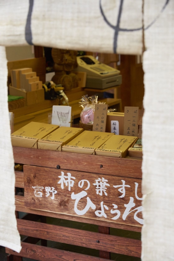 吉野杉の折箱入りで鯖8個1,050円（税込）から。冷蔵庫に入れず、常温で。