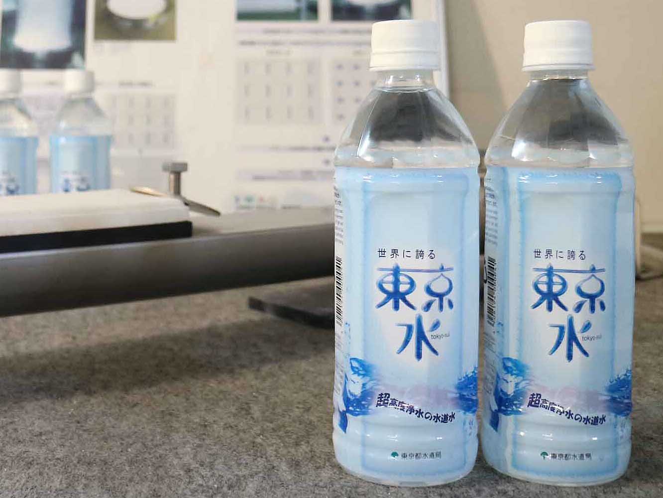 東京都が売り出して話題となったペットボトル入り水道水。美味しさへの自信が表れた商品です