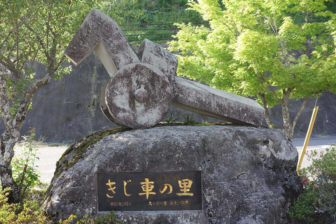 大分県玖珠町の「きじ車の里」石像