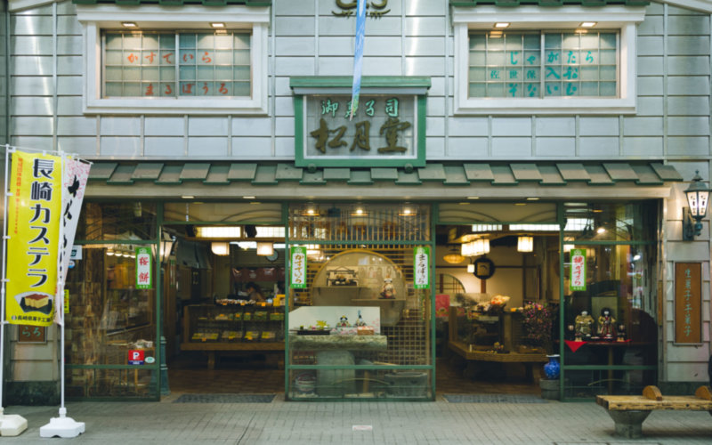 松月堂外観