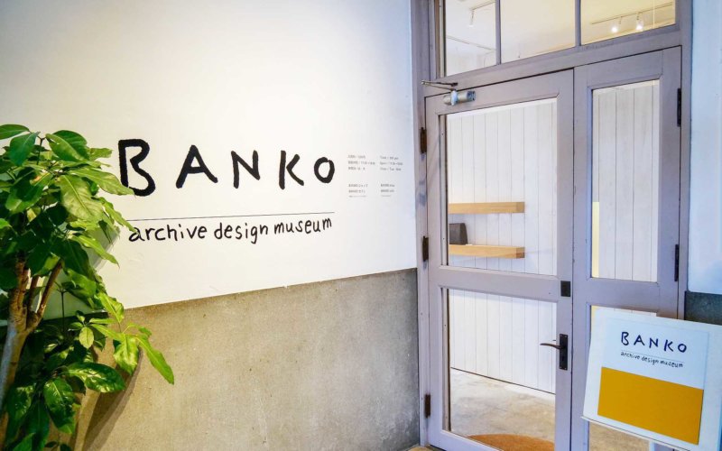 BANKO archive design museum