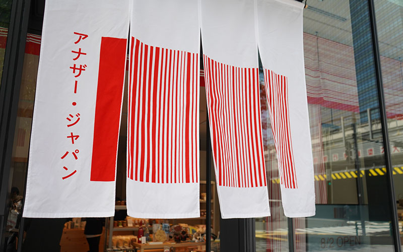 “私たちがつくる、もうひとつの日本” 中川政七商店が新プロジェクト「アナザー・ジャパン」に挑戦する理由